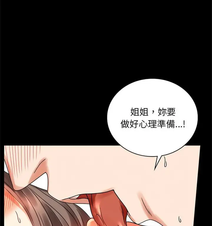 漫画《完美妻子的背叛/背叛的开始》第21话第103张图