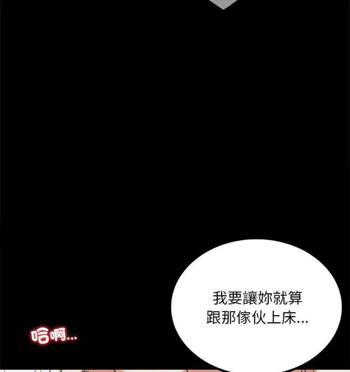 漫画《完美妻子的背叛/背叛的开始》第21话第110张图