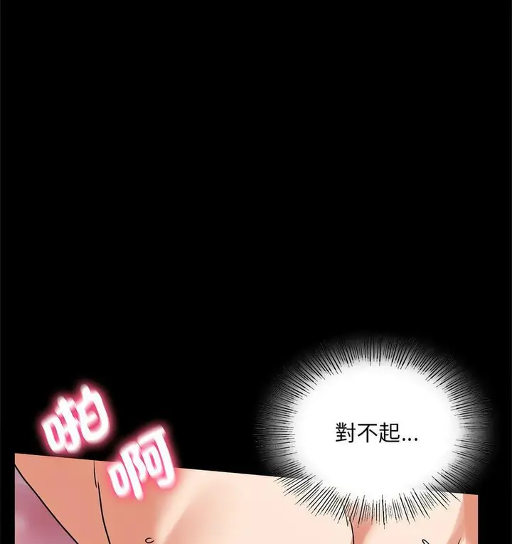 漫画《完美妻子的背叛/背叛的开始》第21话第112张图
