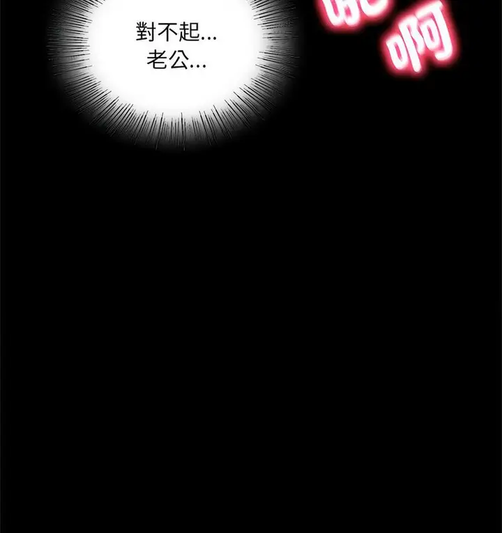 漫画《完美妻子的背叛/背叛的开始》第21话第114张图