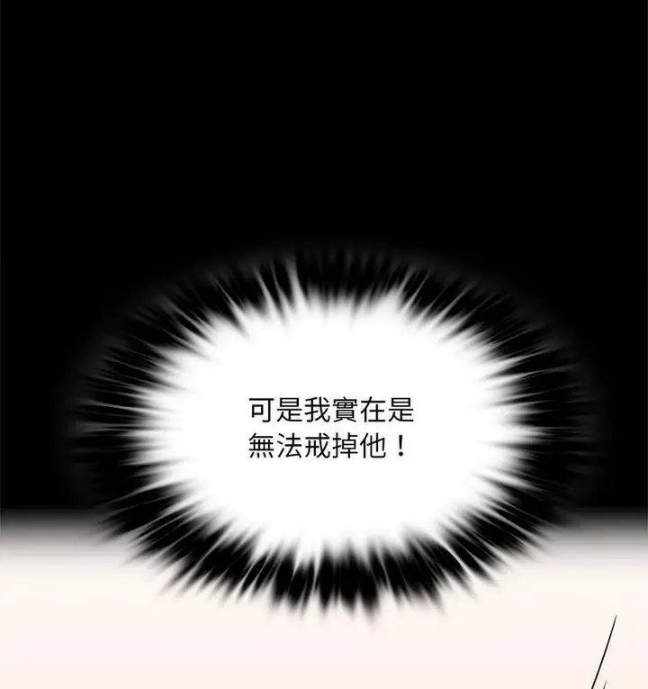 漫画《完美妻子的背叛/背叛的开始》第21话第116张图