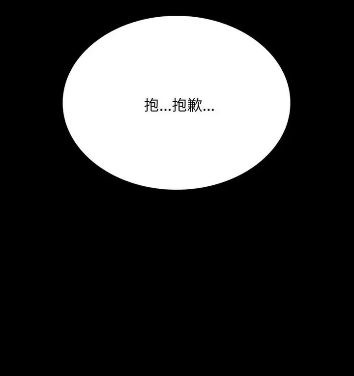 漫画《完美妻子的背叛/背叛的开始》第21话第12张图