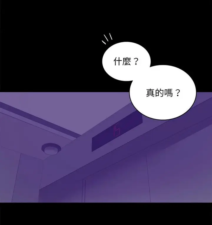 漫画《完美妻子的背叛/背叛的开始》第21话第121张图