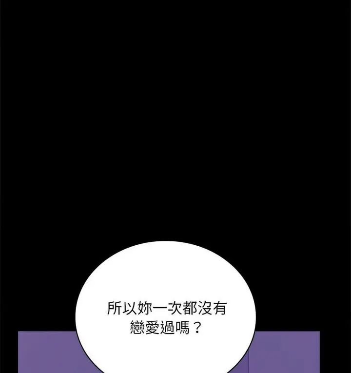 漫画《完美妻子的背叛/背叛的开始》第21话第122张图