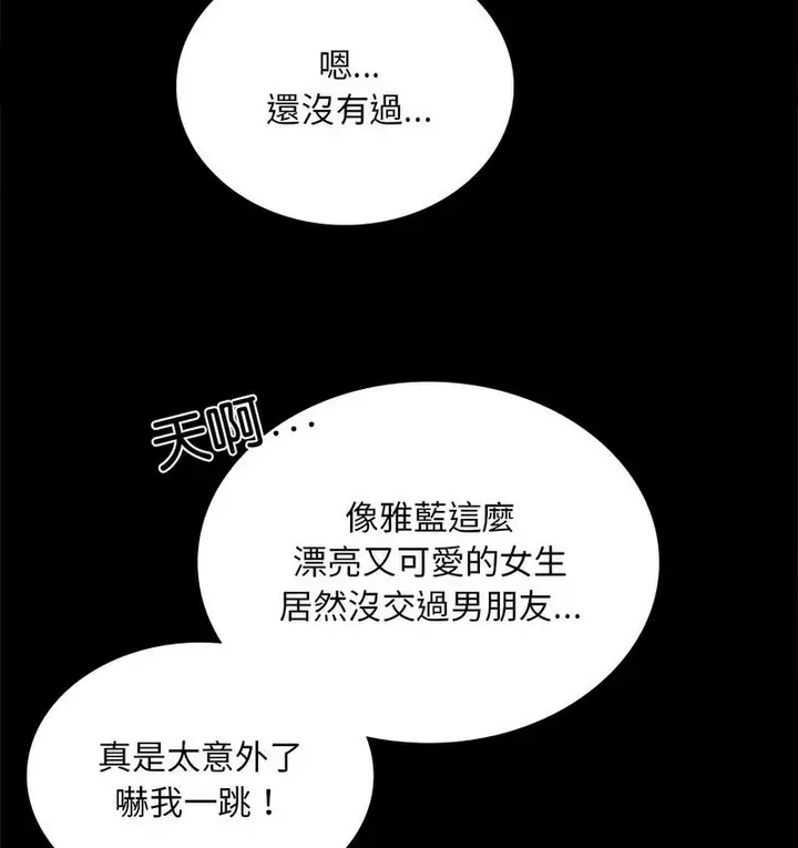 漫画《完美妻子的背叛/背叛的开始》第21话第124张图