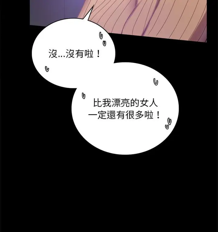 漫画《完美妻子的背叛/背叛的开始》第21话第126张图