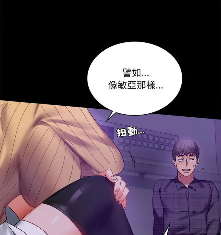 漫画《完美妻子的背叛/背叛的开始》第21话第127张图