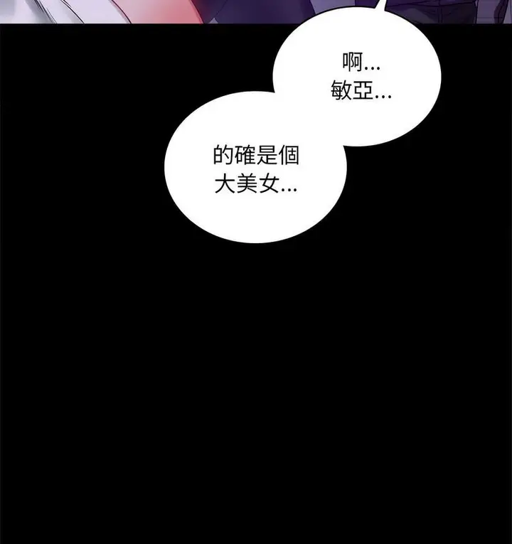 漫画《完美妻子的背叛/背叛的开始》第21话第128张图