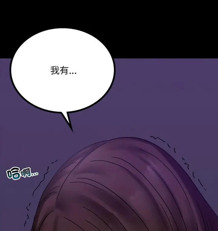 漫画《完美妻子的背叛/背叛的开始》第21话第13张图