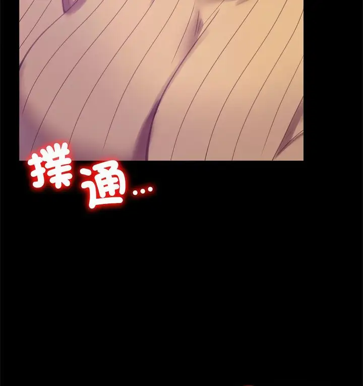 漫画《完美妻子的背叛/背叛的开始》第21话第130张图