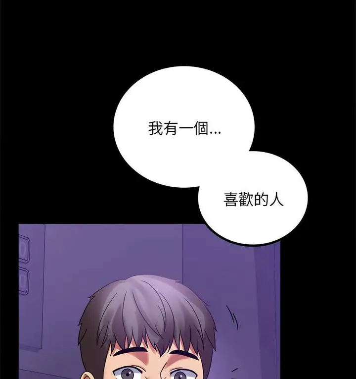 漫画《完美妻子的背叛/背叛的开始》第21话第132张图
