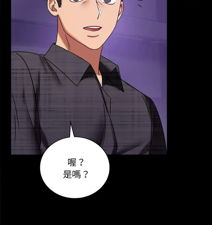 漫画《完美妻子的背叛/背叛的开始》第21话第133张图