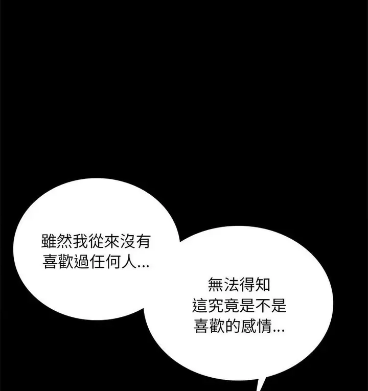 漫画《完美妻子的背叛/背叛的开始》第21话第134张图