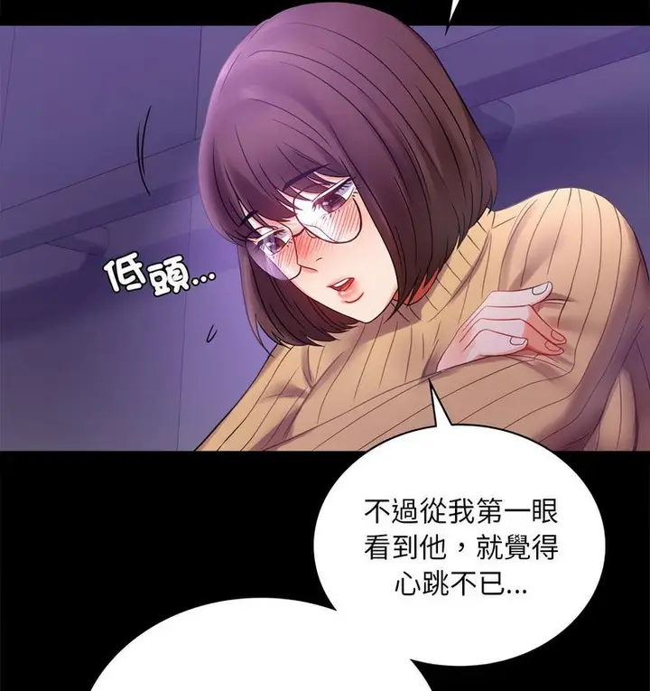 漫画《完美妻子的背叛/背叛的开始》第21话第135张图