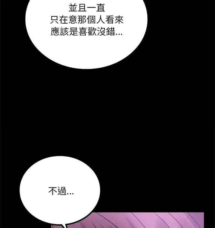 漫画《完美妻子的背叛/背叛的开始》第21话第136张图