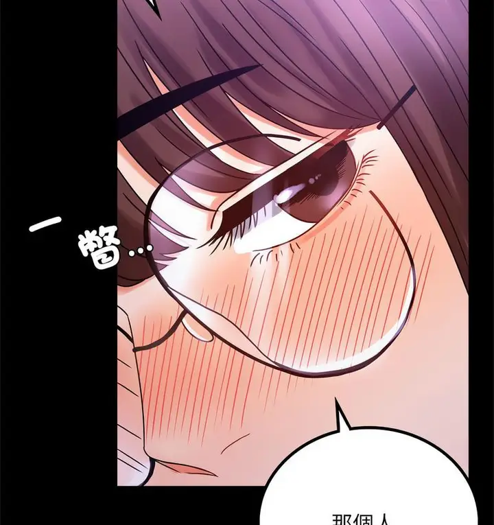 漫画《完美妻子的背叛/背叛的开始》第21话第137张图