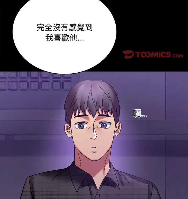 漫画《完美妻子的背叛/背叛的开始》第21话第139张图