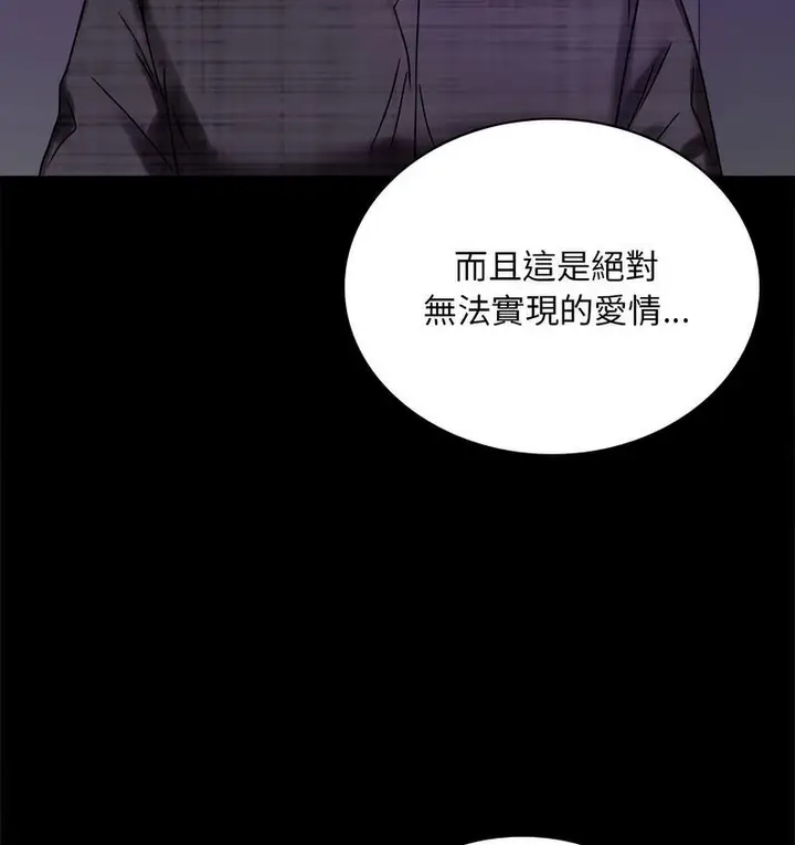 漫画《完美妻子的背叛/背叛的开始》第21话第140张图