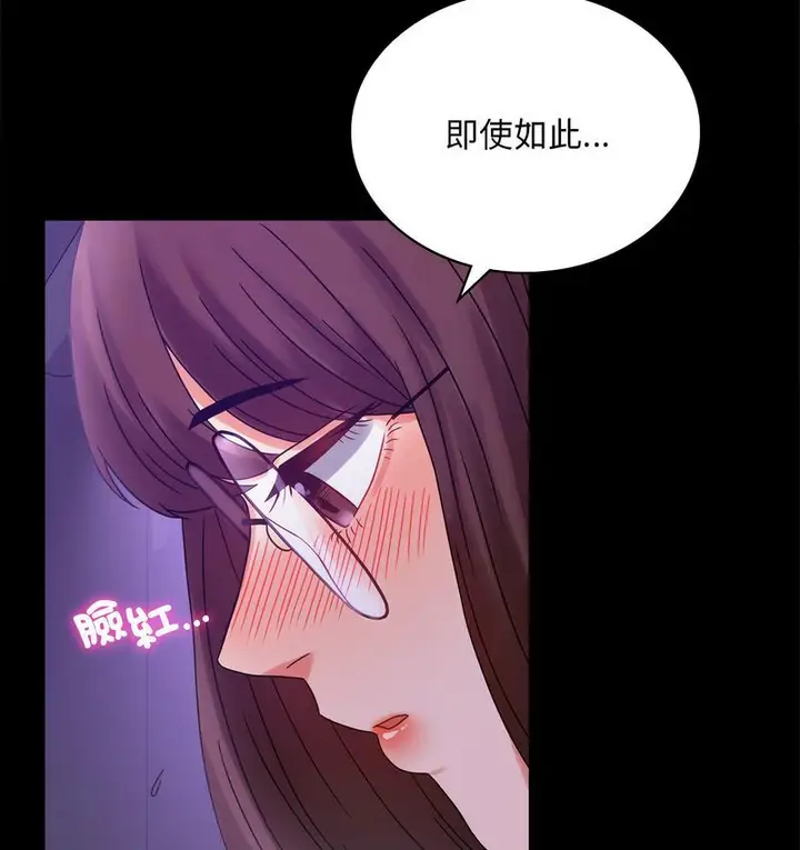 漫画《完美妻子的背叛/背叛的开始》第21话第141张图