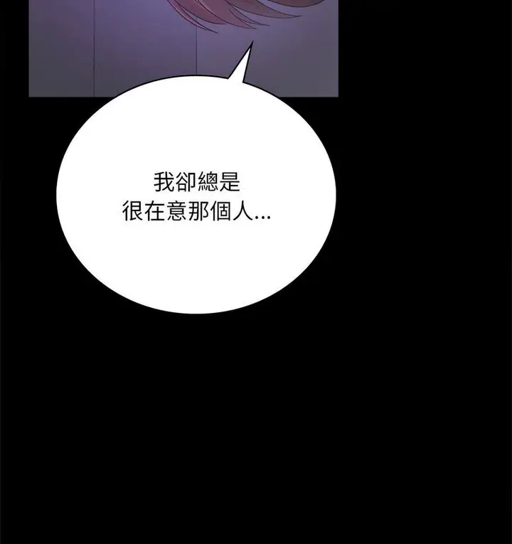 漫画《完美妻子的背叛/背叛的开始》第21话第143张图