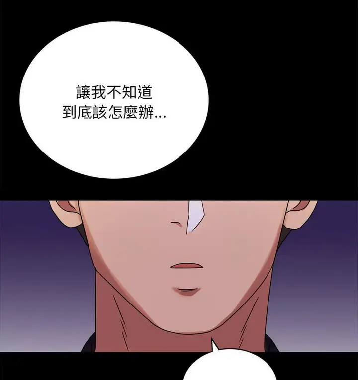 漫画《完美妻子的背叛/背叛的开始》第21话第144张图