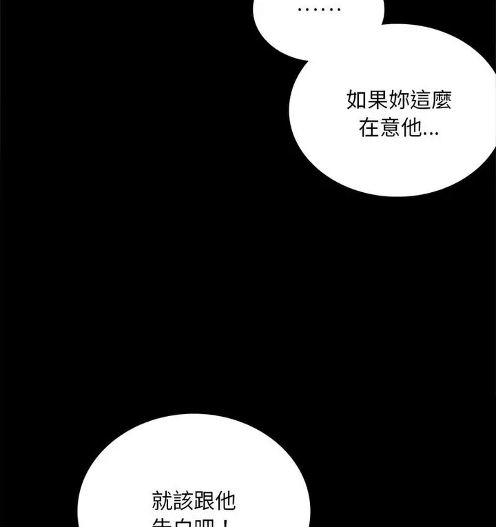漫画《完美妻子的背叛/背叛的开始》第21话第145张图