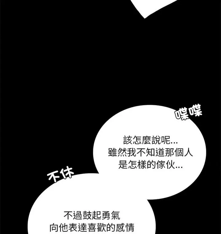 漫画《完美妻子的背叛/背叛的开始》第21话第148张图