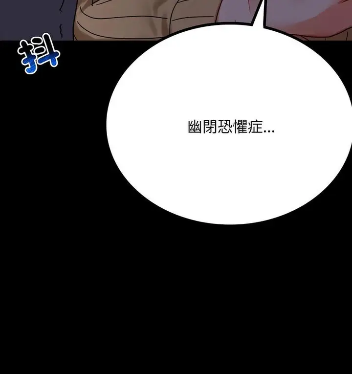 漫画《完美妻子的背叛/背叛的开始》第21话第15张图