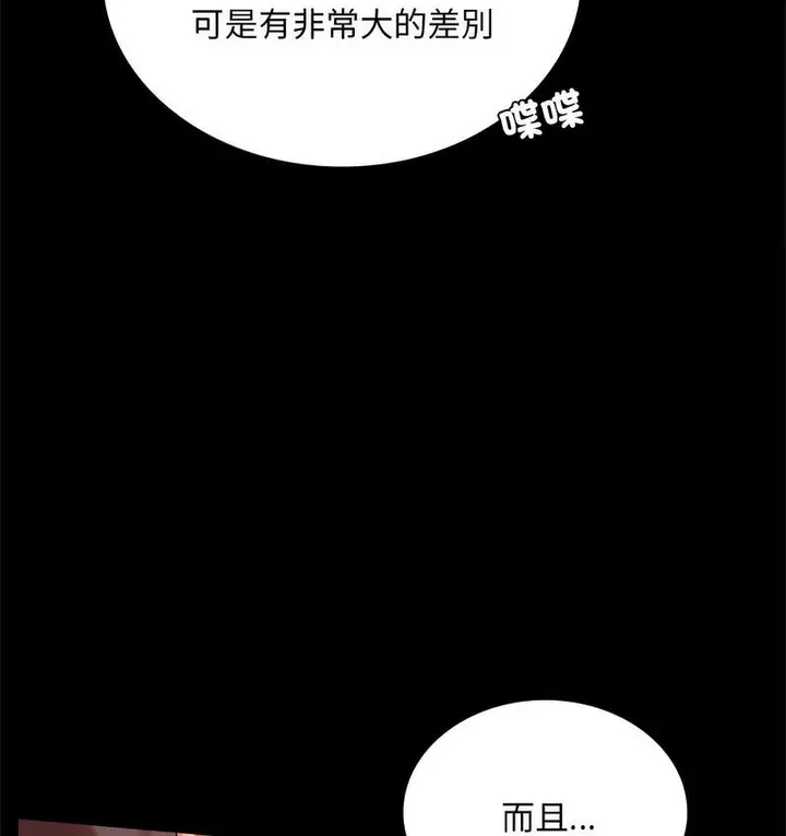 漫画《完美妻子的背叛/背叛的开始》第21话第150张图