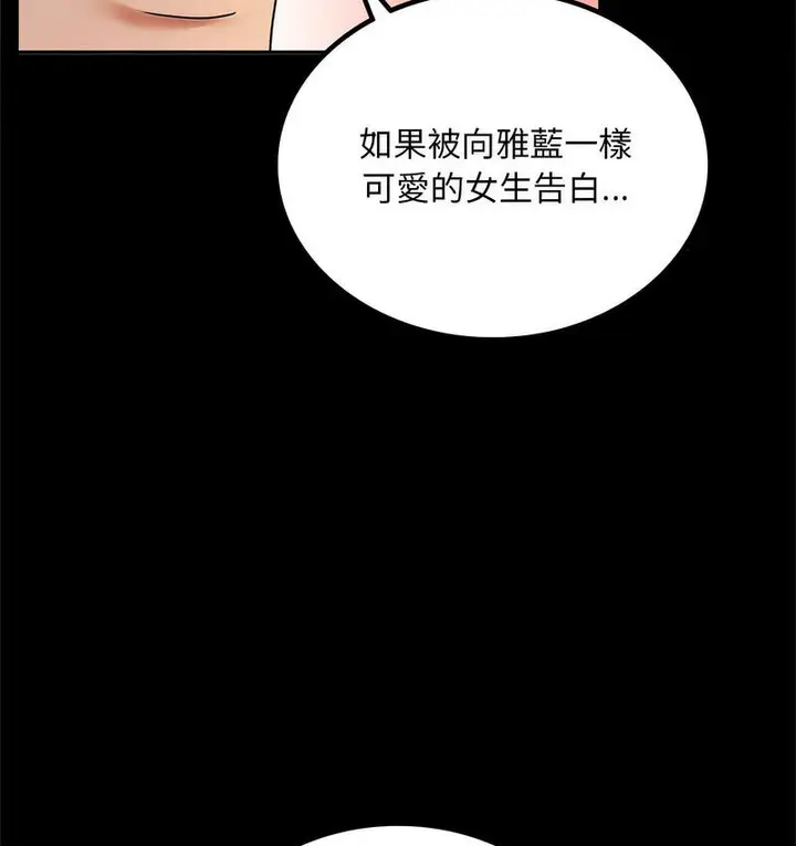 漫画《完美妻子的背叛/背叛的开始》第21话第152张图