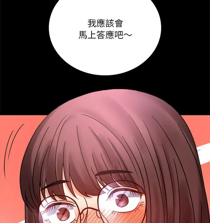 漫画《完美妻子的背叛/背叛的开始》第21话第154张图