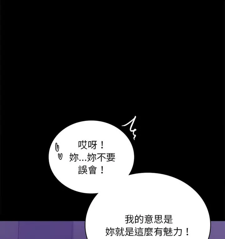 漫画《完美妻子的背叛/背叛的开始》第21话第156张图