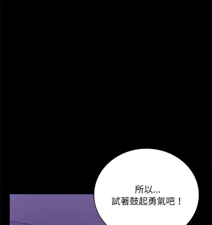 漫画《完美妻子的背叛/背叛的开始》第21话第158张图