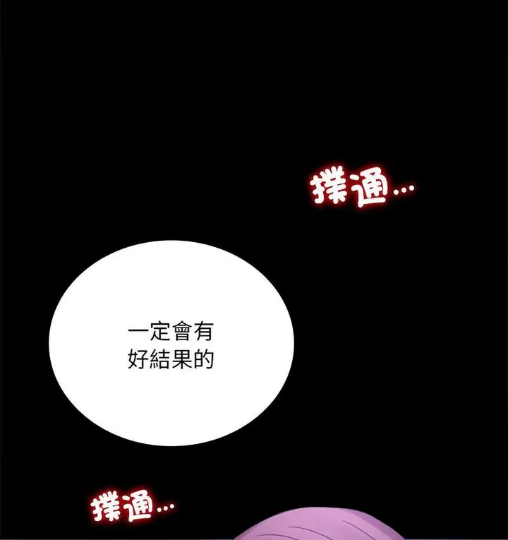 漫画《完美妻子的背叛/背叛的开始》第21话第160张图