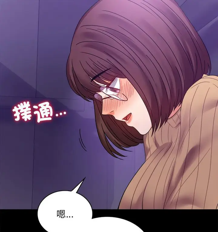 漫画《完美妻子的背叛/背叛的开始》第21话第161张图