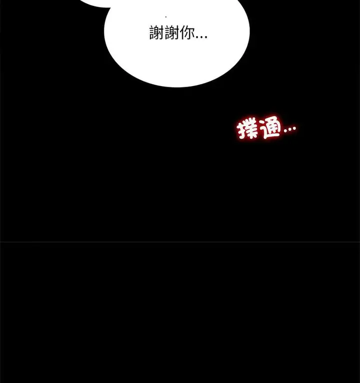漫画《完美妻子的背叛/背叛的开始》第21话第162张图