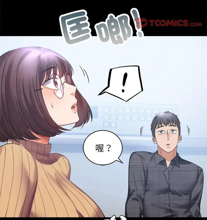 漫画《完美妻子的背叛/背叛的开始》第21话第163张图