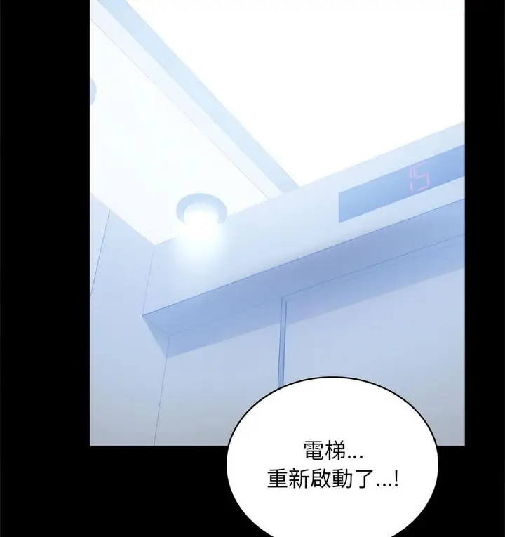 漫画《完美妻子的背叛/背叛的开始》第21话第166张图