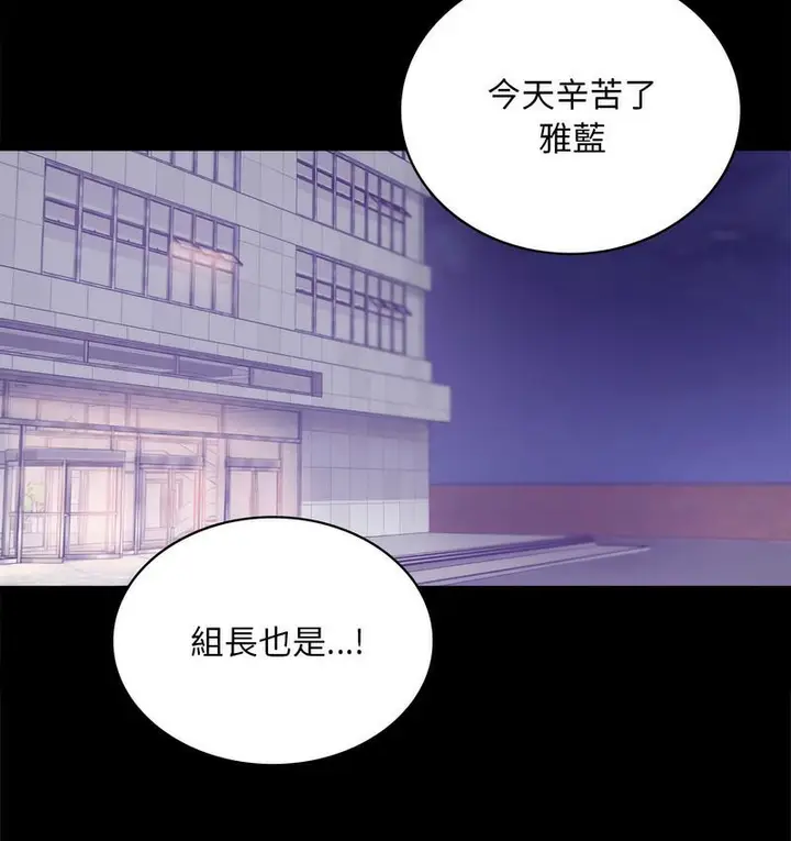 漫画《完美妻子的背叛/背叛的开始》第21话第169张图