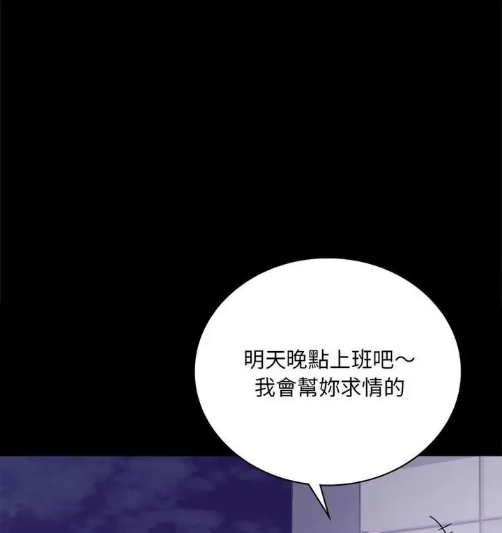 漫画《完美妻子的背叛/背叛的开始》第21话第170张图