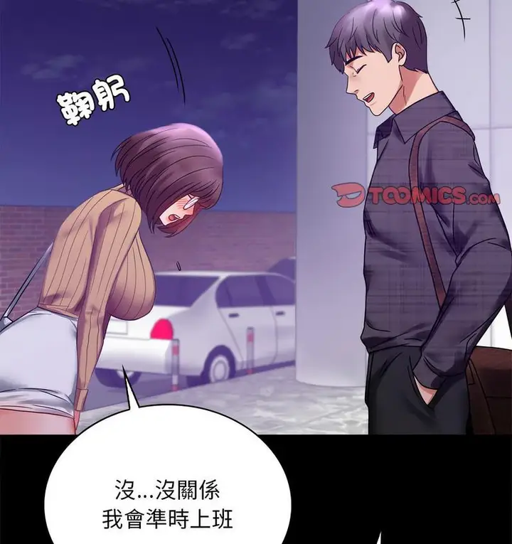 漫画《完美妻子的背叛/背叛的开始》第21话第171张图
