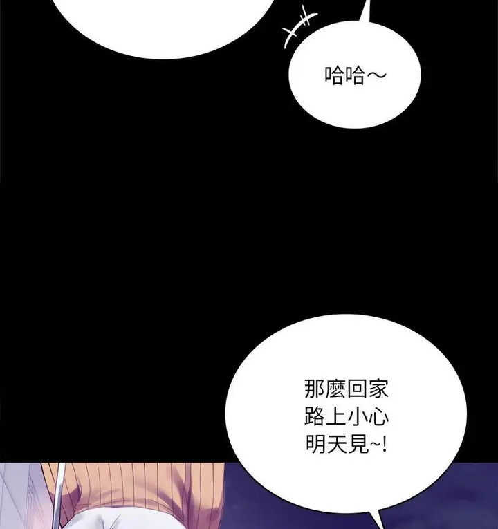 漫画《完美妻子的背叛/背叛的开始》第21话第172张图