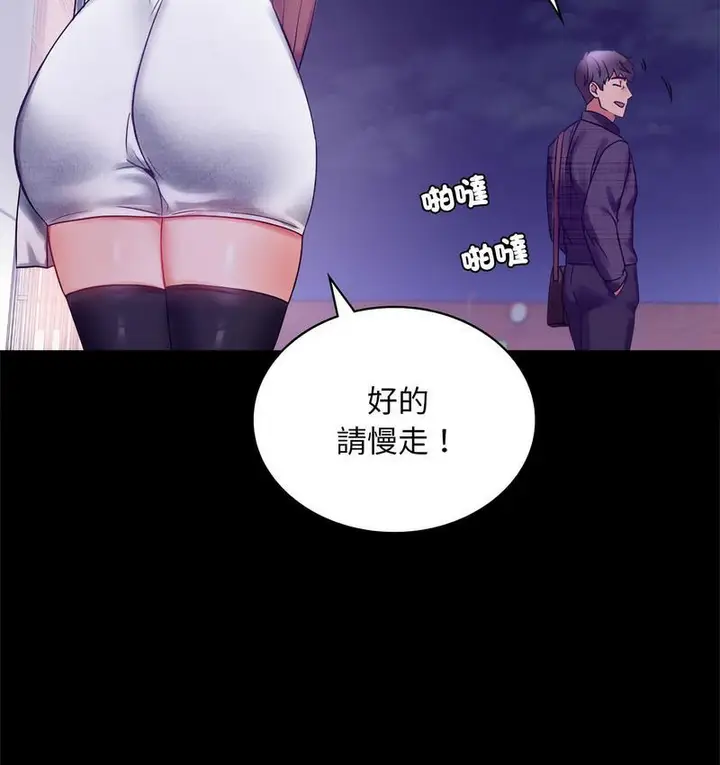 漫画《完美妻子的背叛/背叛的开始》第21话第173张图