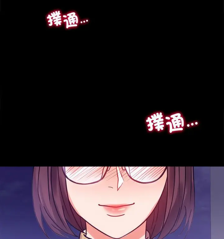 漫画《完美妻子的背叛/背叛的开始》第21话第174张图