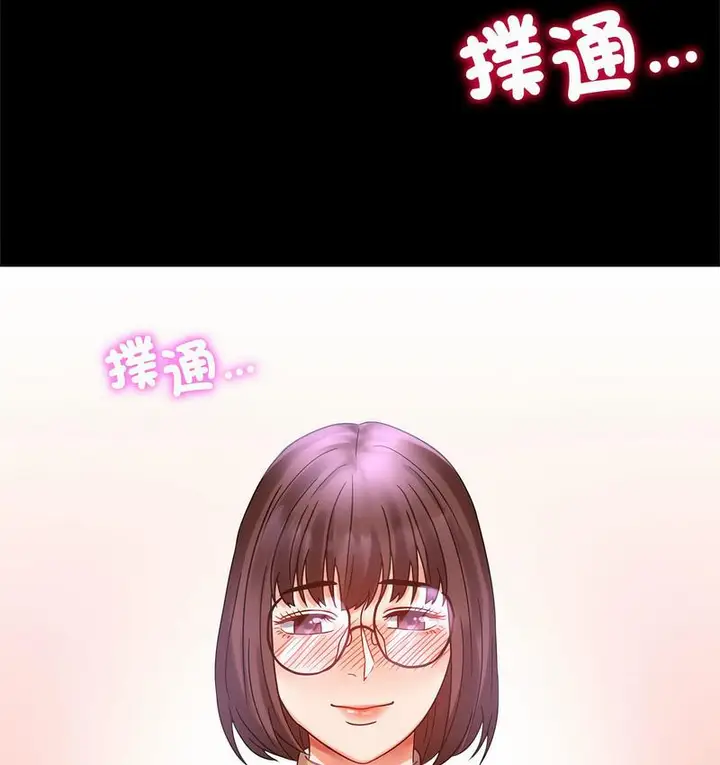 漫画《完美妻子的背叛/背叛的开始》第21话第177张图