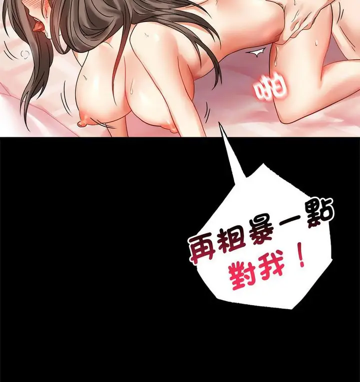 漫画《完美妻子的背叛/背叛的开始》第21话第184张图