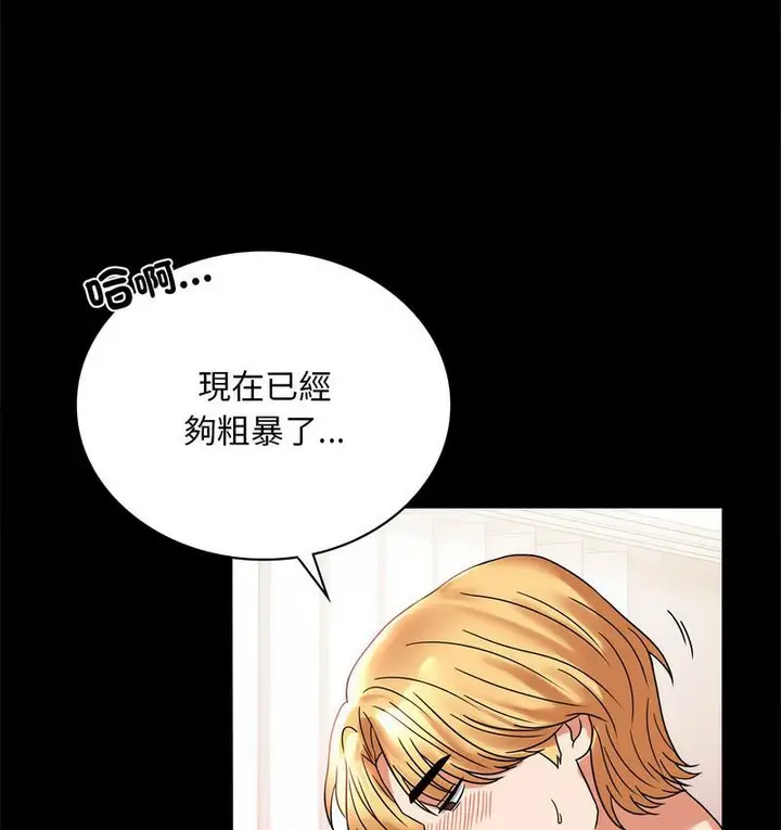 漫画《完美妻子的背叛/背叛的开始》第21话第185张图