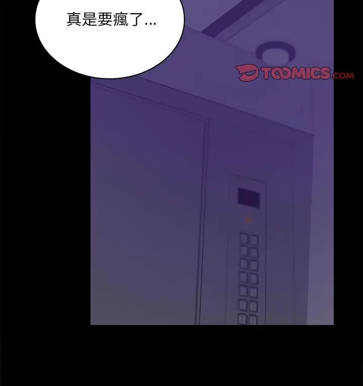 漫画《完美妻子的背叛/背叛的开始》第21话第19张图