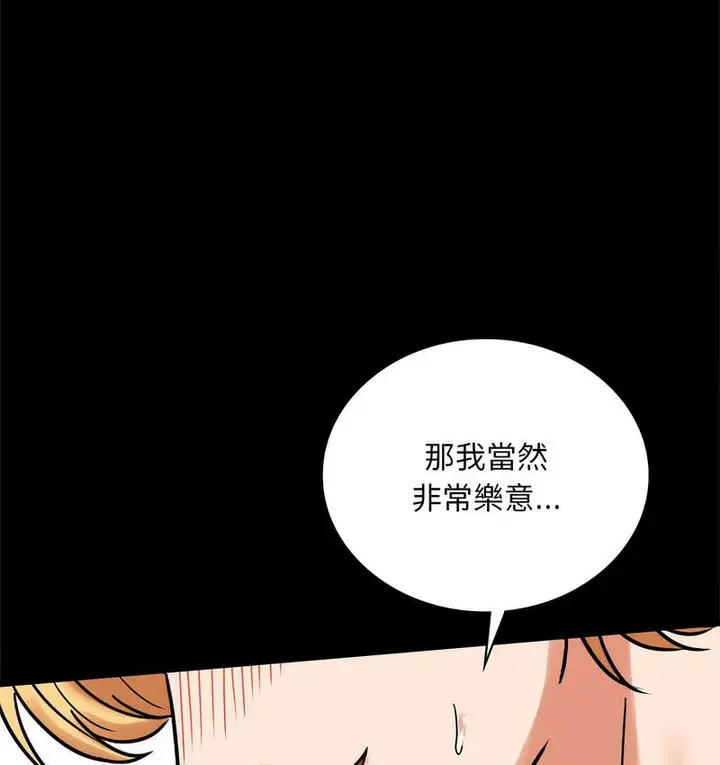 漫画《完美妻子的背叛/背叛的开始》第21话第192张图