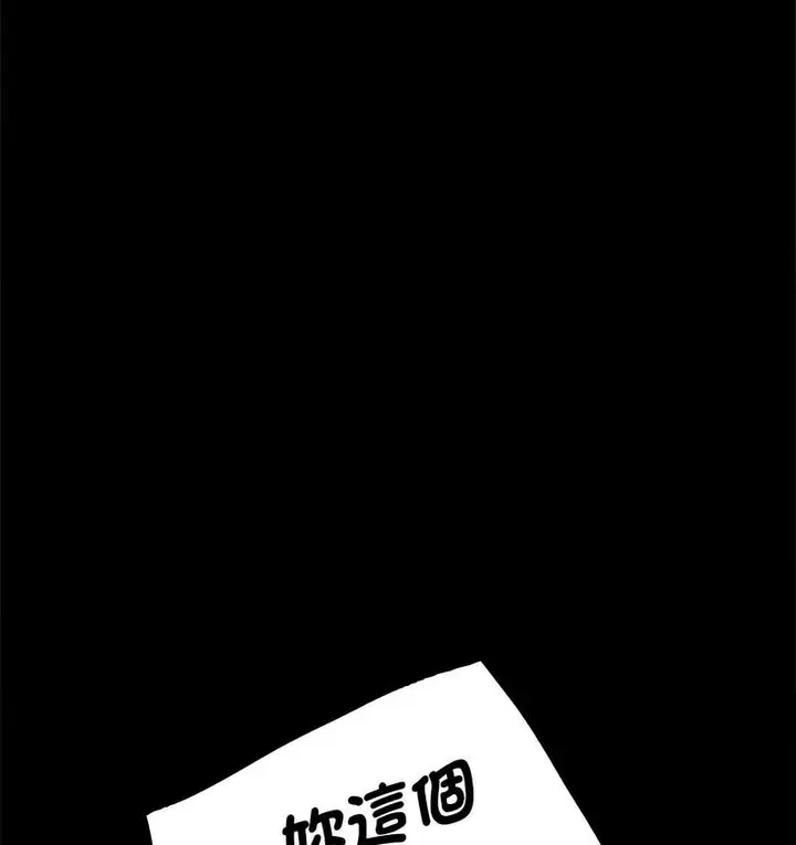 漫画《完美妻子的背叛/背叛的开始》第21话第194张图